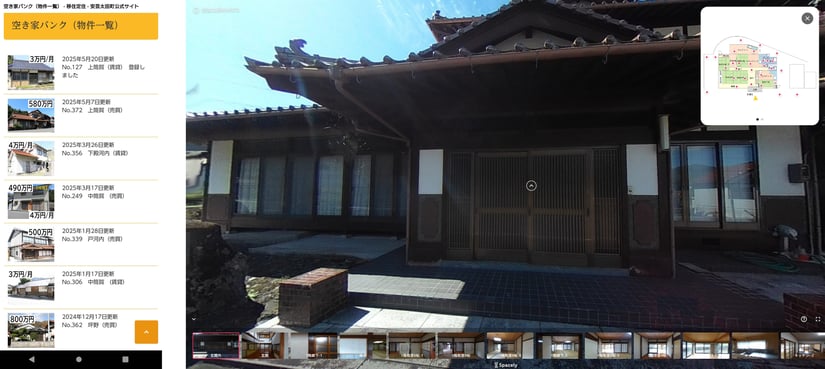 akiya-bank-1