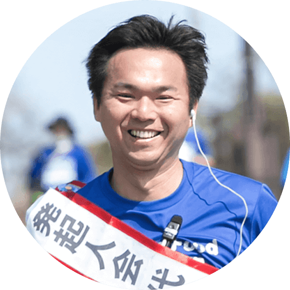 竹川 隆司 様